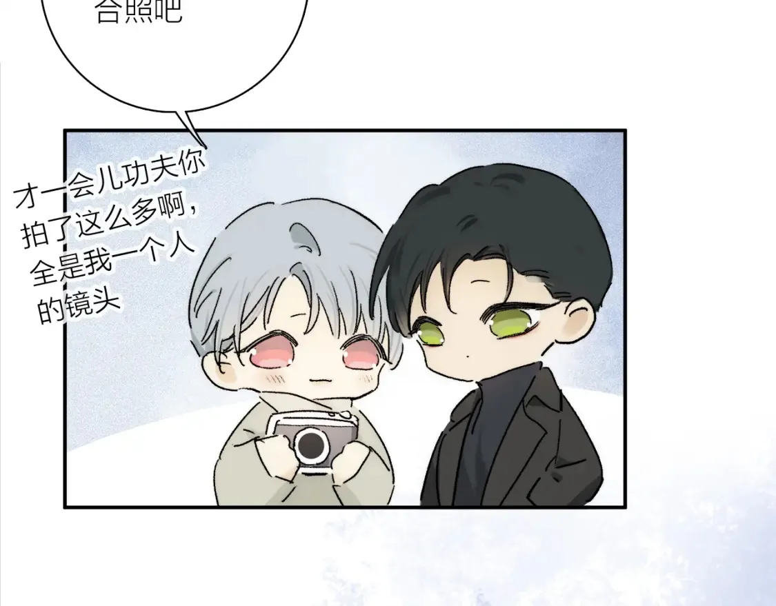 第91话 “只想让你快乐” 第92页