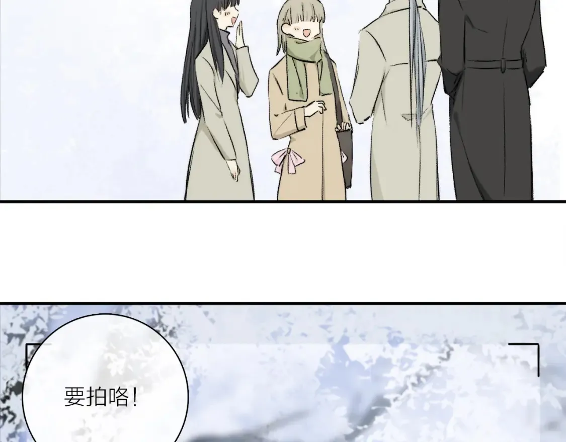 第91话 “只想让你快乐” 第94页