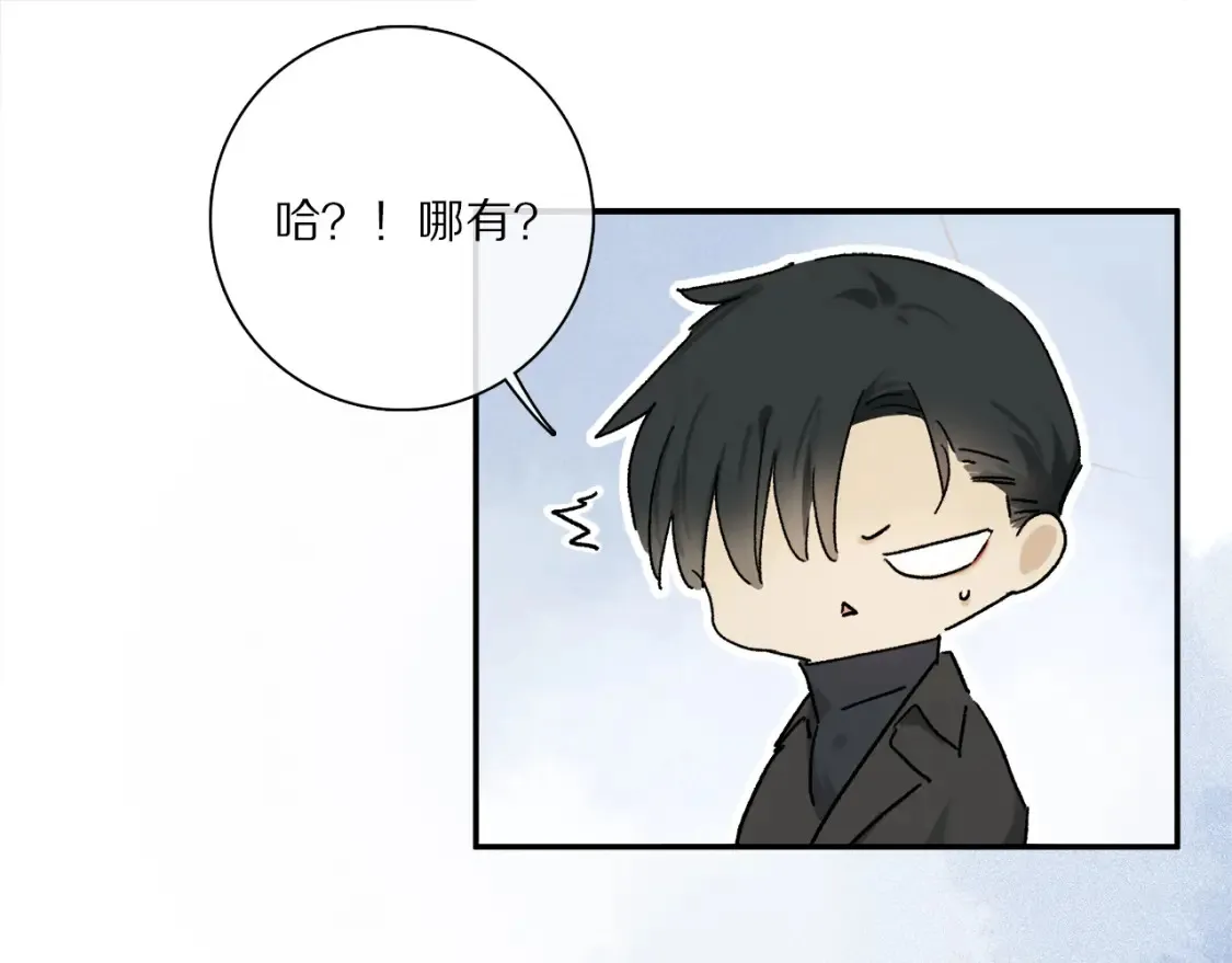 第91话 “只想让你快乐” 第103页