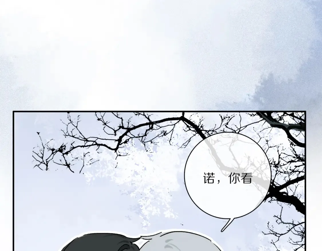 第91话 “只想让你快乐” 第104页