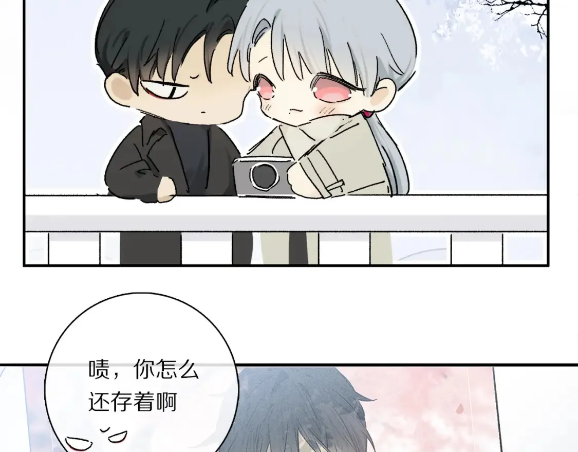 第91话 “只想让你快乐” 第105页