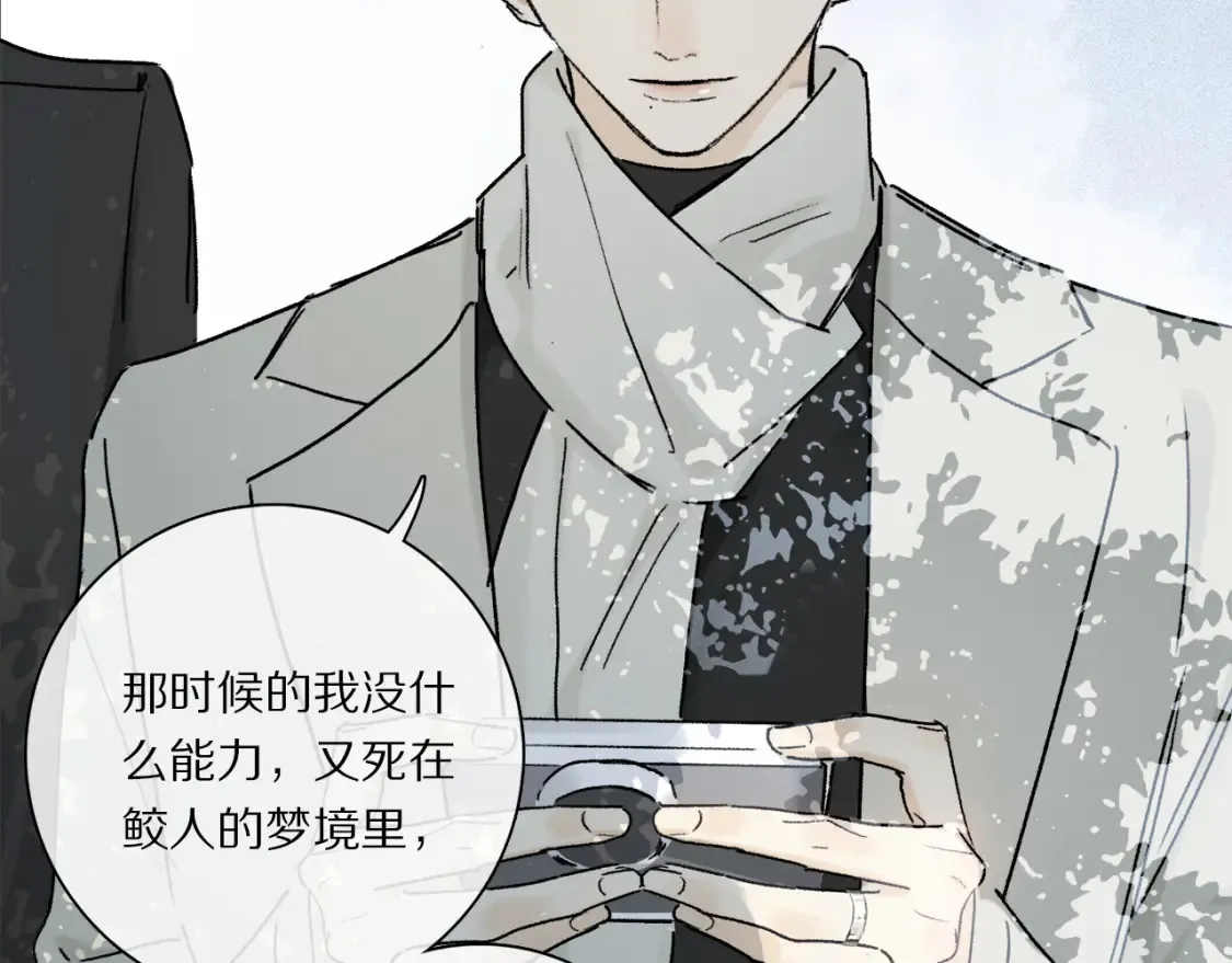 第91话 “只想让你快乐” 第108页