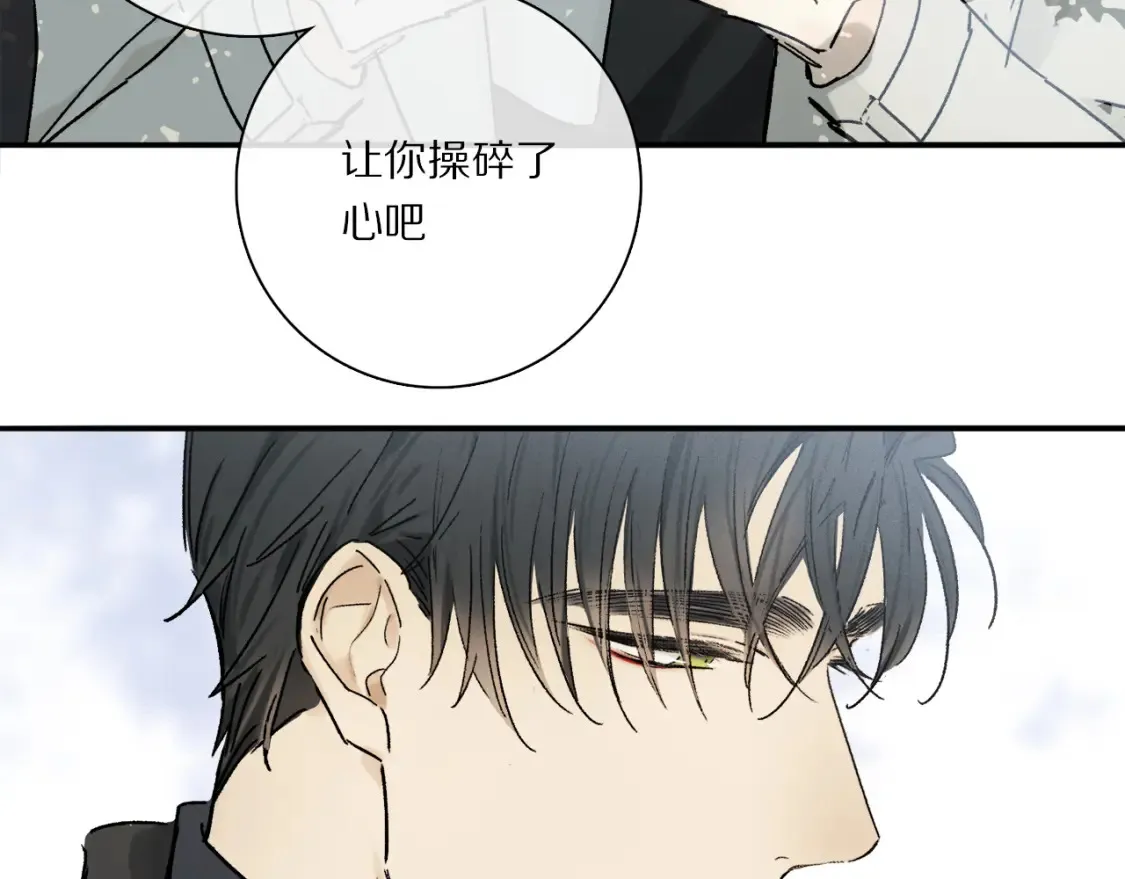 第91话 “只想让你快乐” 第109页