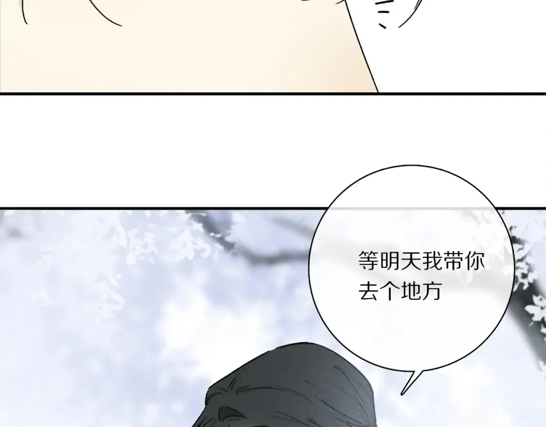 第91话 “只想让你快乐” 第113页