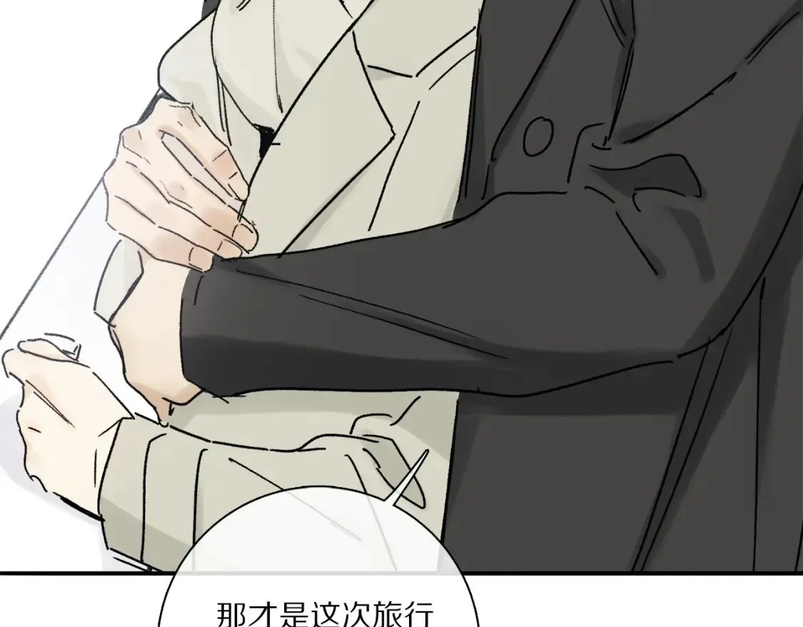 第91话 “只想让你快乐” 第115页