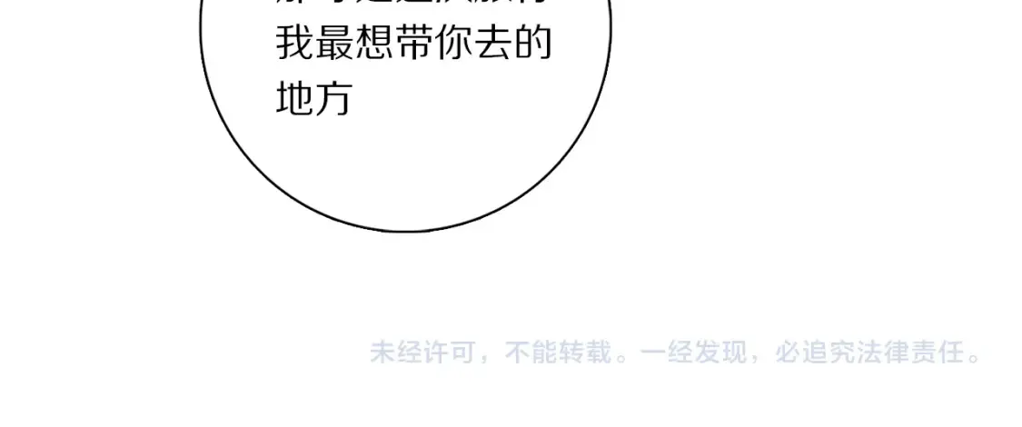 第91话 “只想让你快乐” 第116页