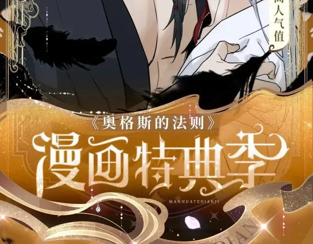 奥格斯特典季·12.25即将上线！ 第2页