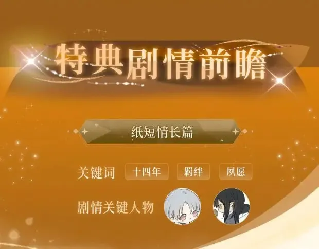 奥格斯特典季·12.25即将上线！ 第4页