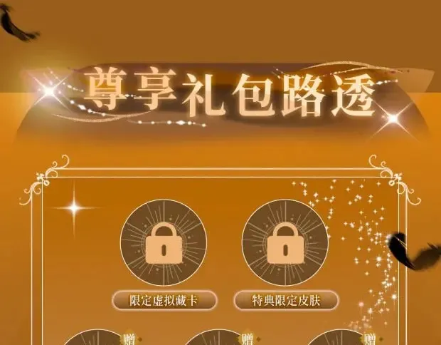 奥格斯特典季·12.25即将上线！ 第10页
