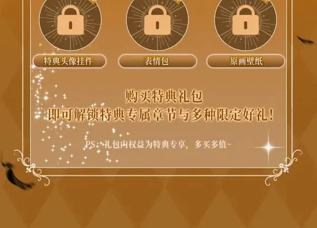 奥格斯特典季·12.25即将上线！ 第11页