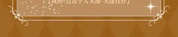 奥格斯特典季·12.25即将上线！ 第14页