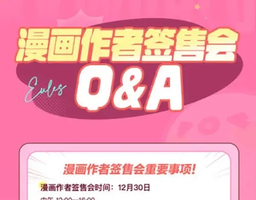 十一ball老师要来北京啦！！！ 第2页