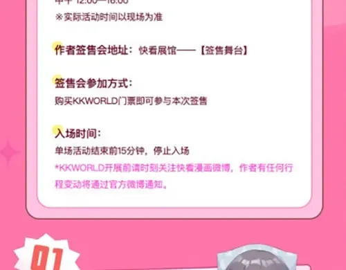 十一ball老师要来北京啦！！！ 第3页