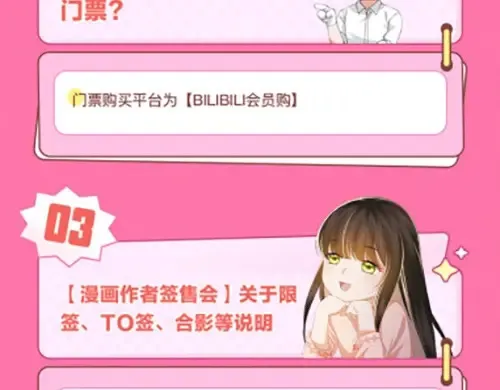 十一ball老师要来北京啦！！！ 第5页