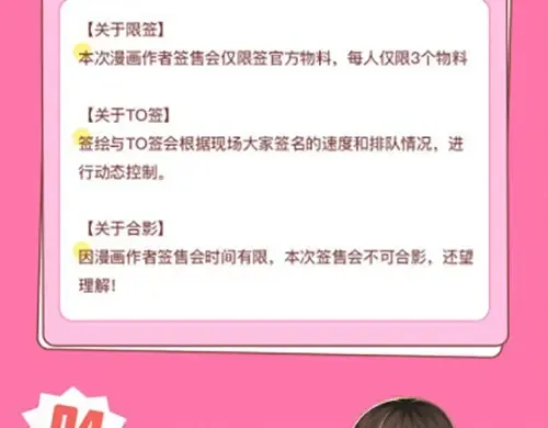 十一ball老师要来北京啦！！！ 第6页
