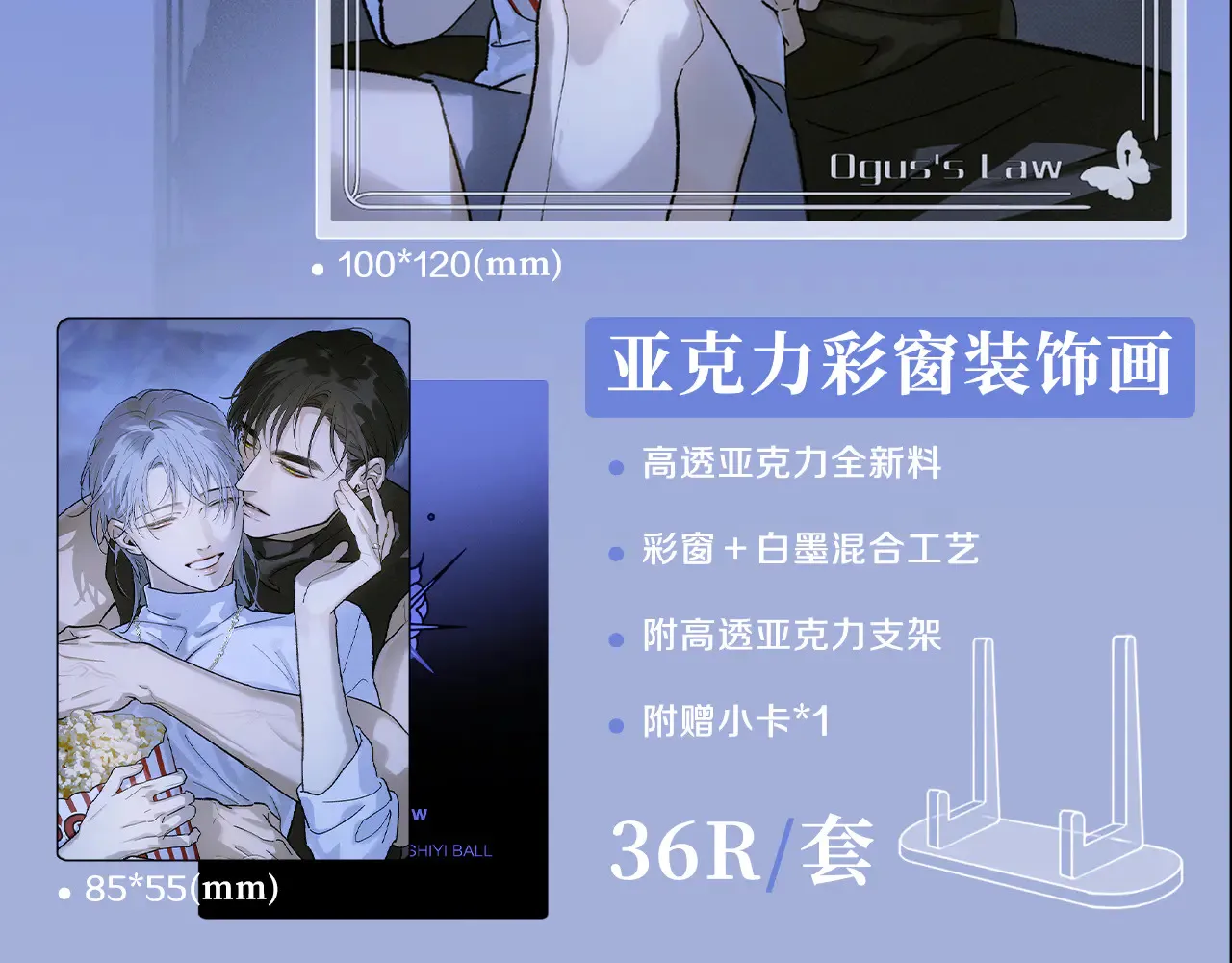 奥格斯的法则周边线上预售 第13页