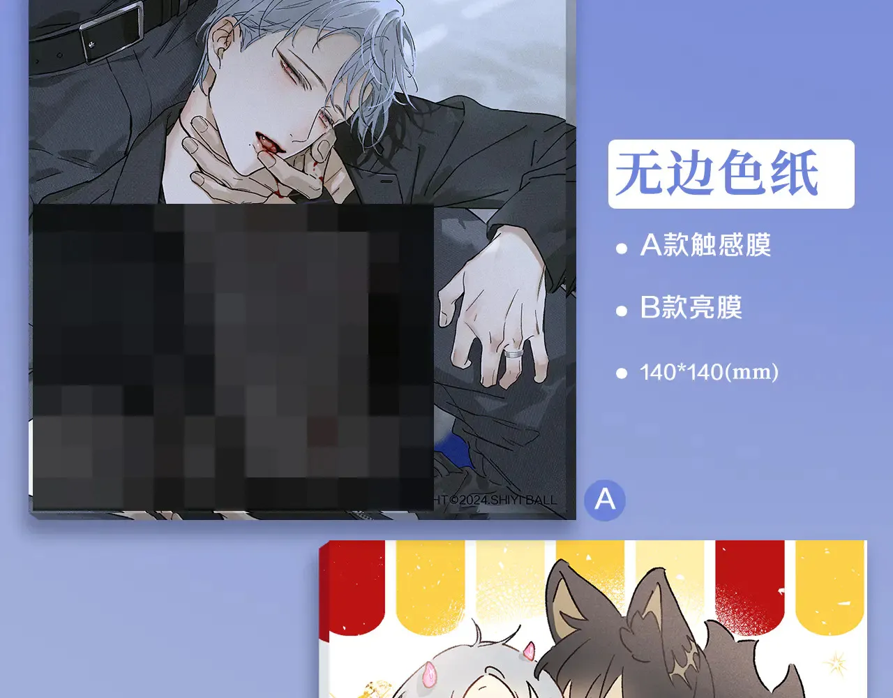 奥格斯的法则周边线上预售 第17页