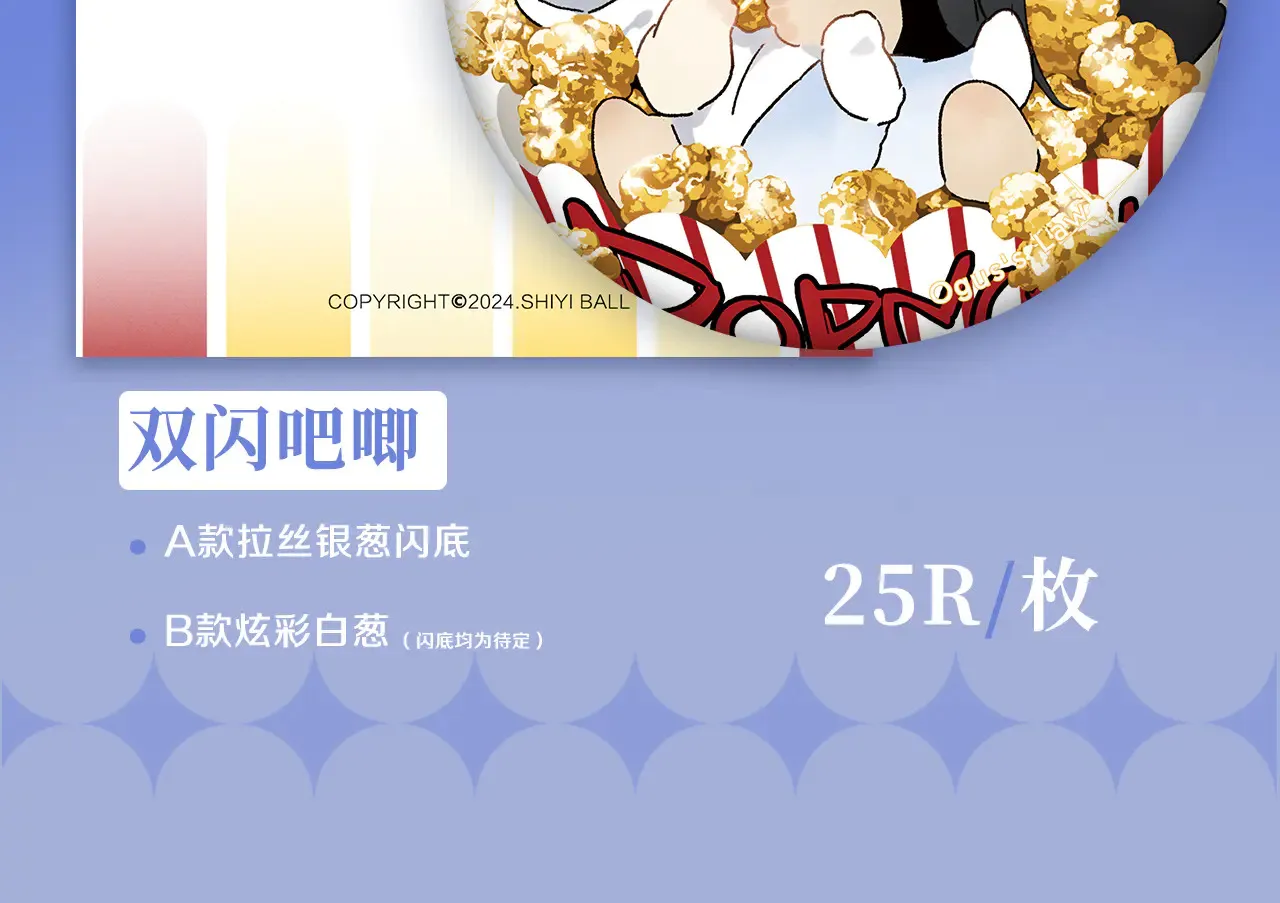 奥格斯的法则周边线上预售 第27页