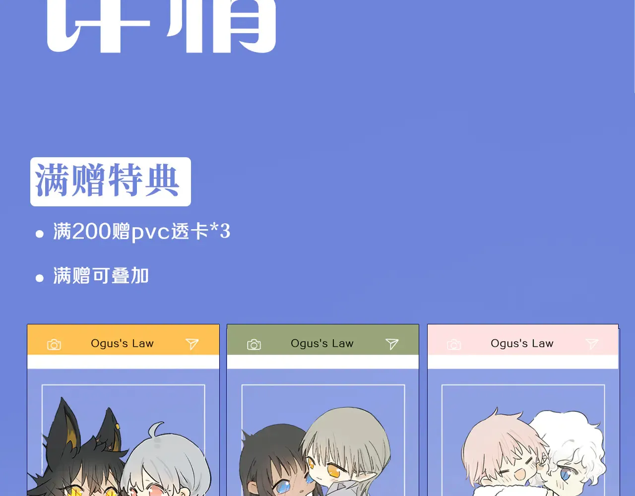 奥格斯的法则周边线上预售 第29页