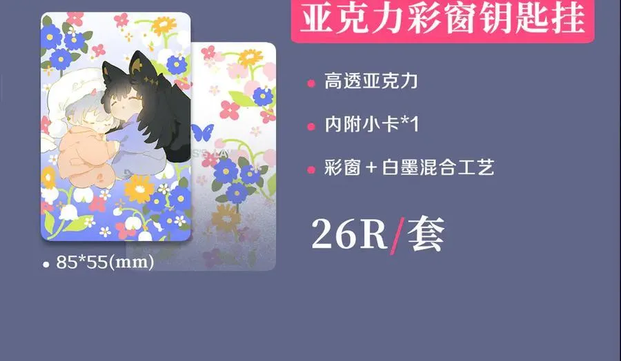 奥格斯的法则六周年纪念周边 第8页
