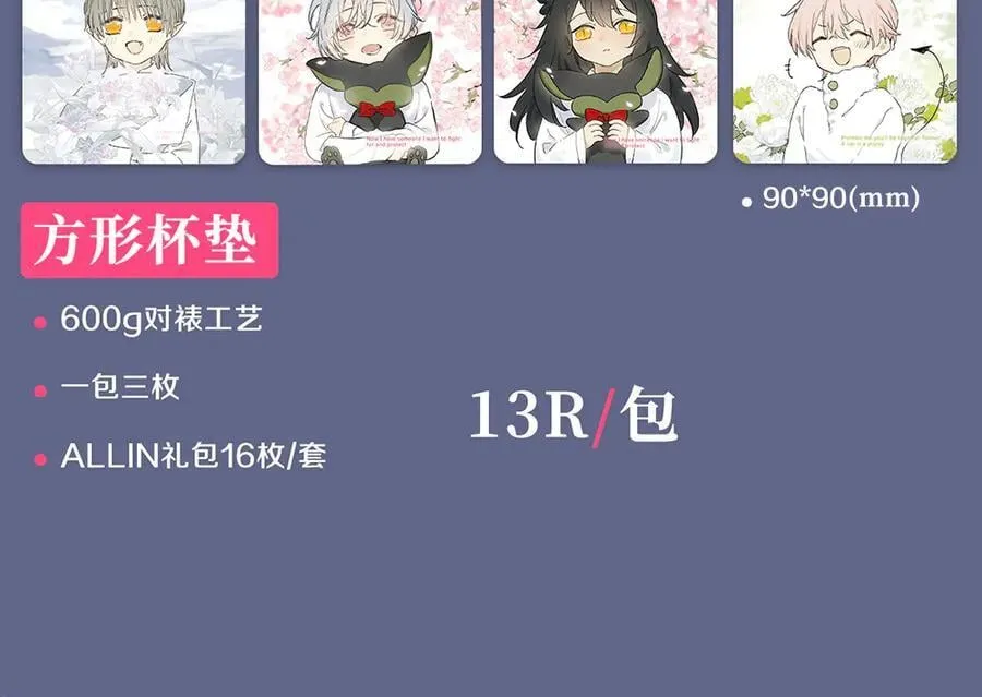 奥格斯的法则六周年纪念周边 第16页