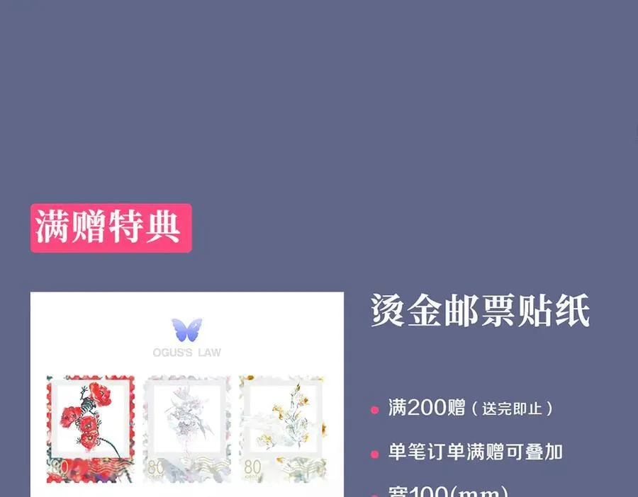 奥格斯的法则六周年纪念周边 第18页