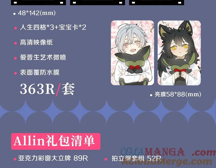 奥格斯的法则六周年纪念周边 第21页