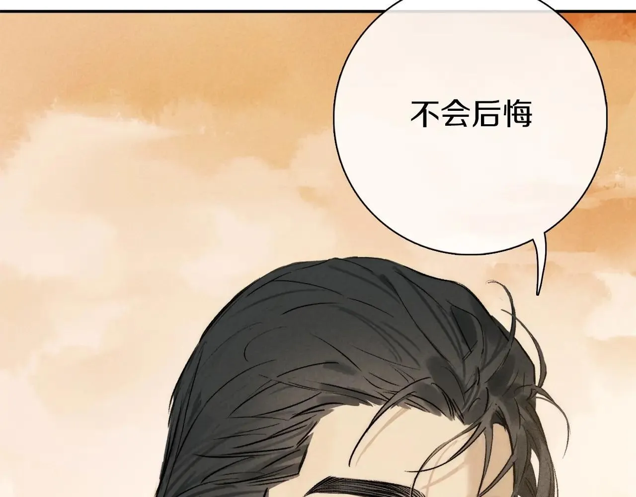 特典01 喜结连理 第6页