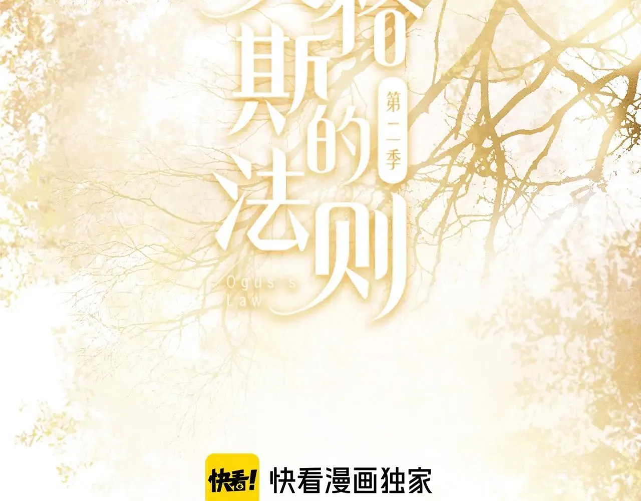 特典01 喜结连理 第11页