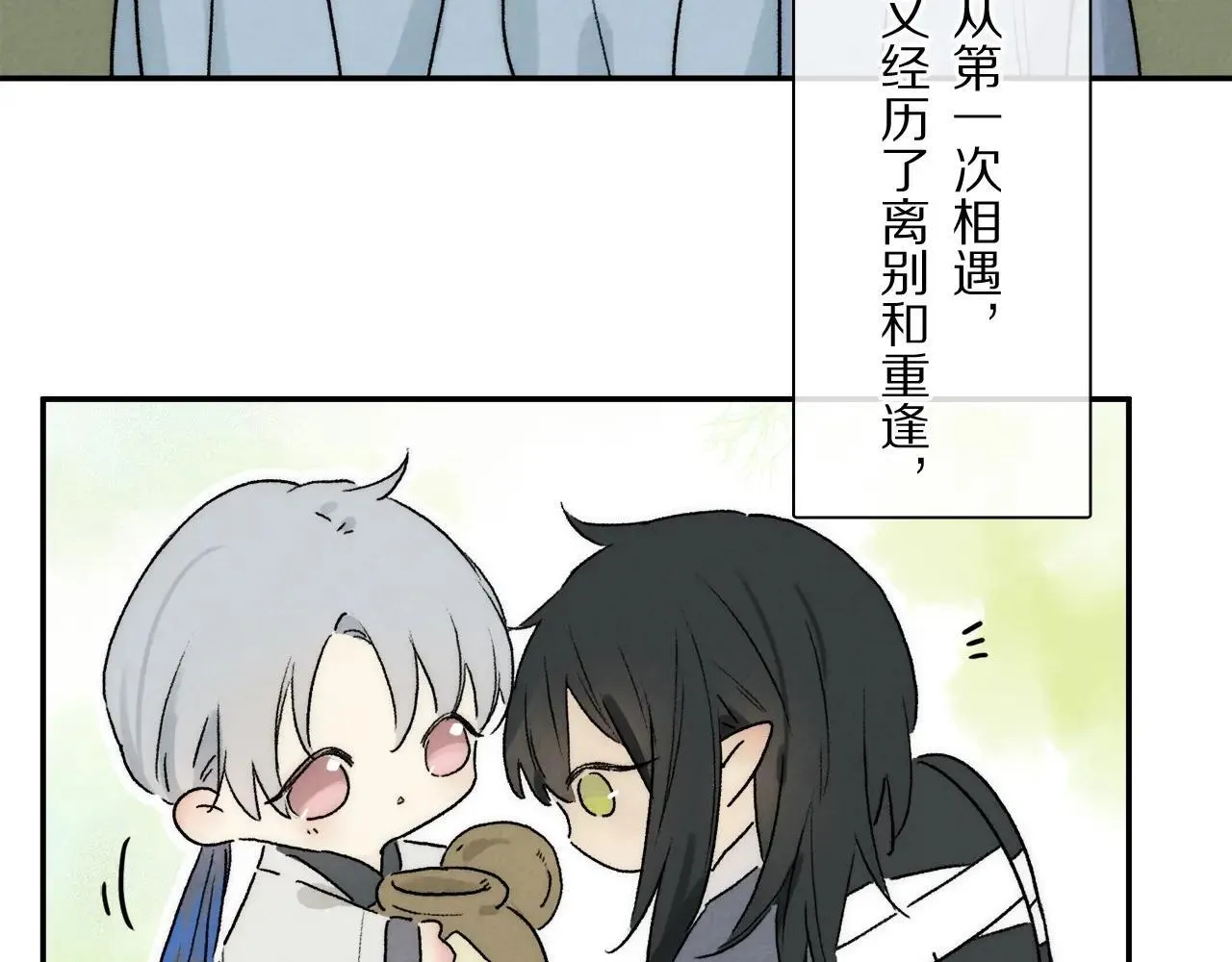 特典01 喜结连理 第21页