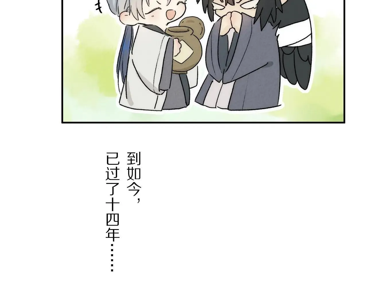 特典01 喜结连理 第23页