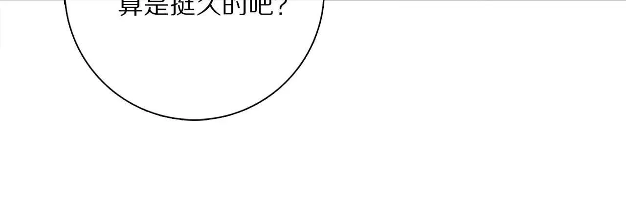 特典01 喜结连理 第28页