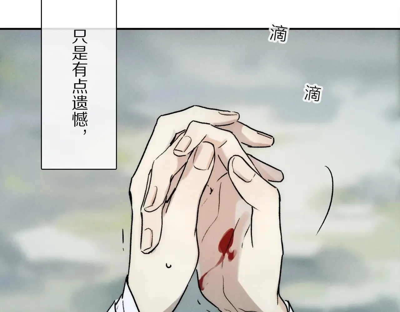 特典01 喜结连理 第31页