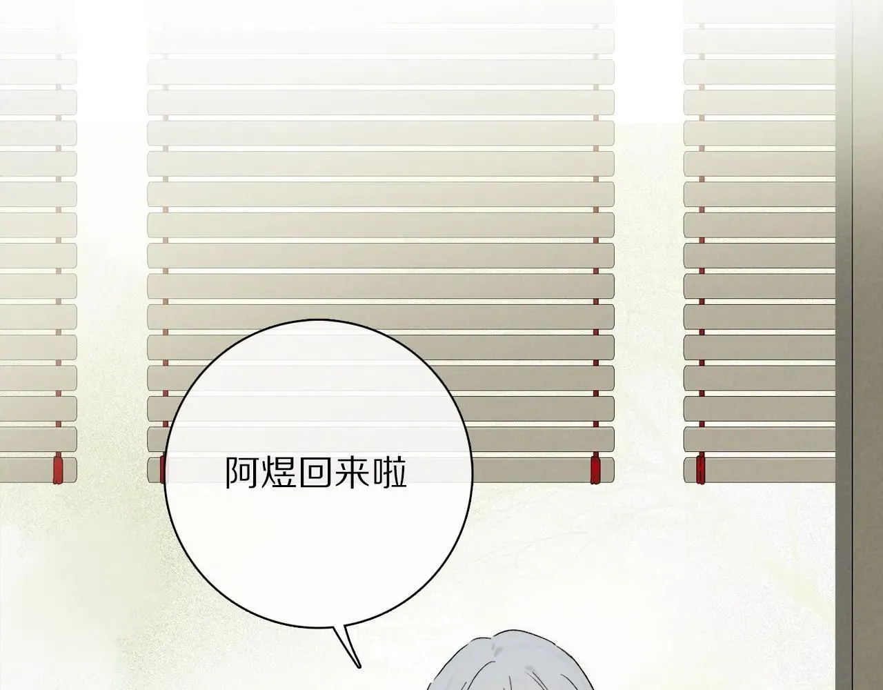特典01 喜结连理 第37页