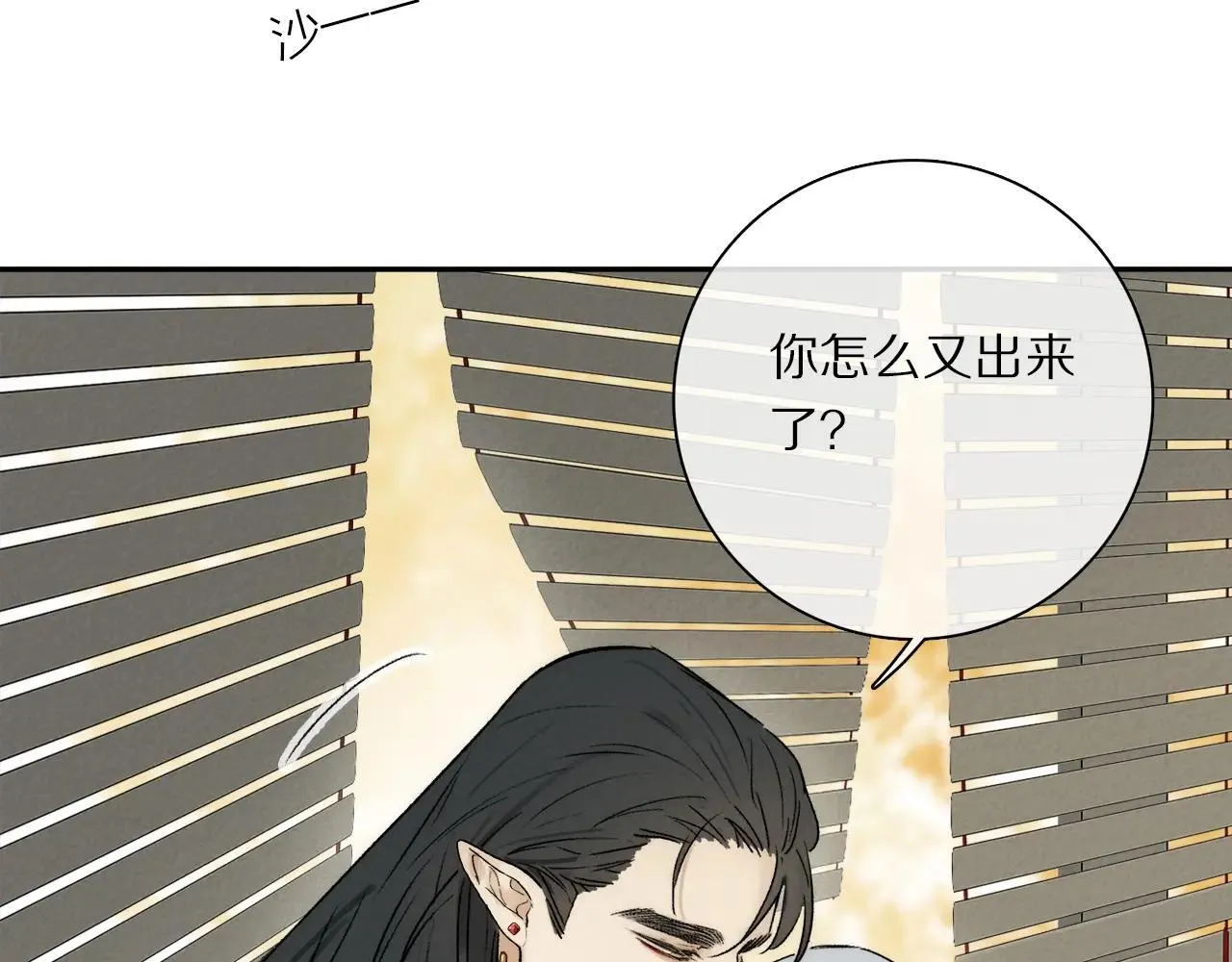 特典01 喜结连理 第40页