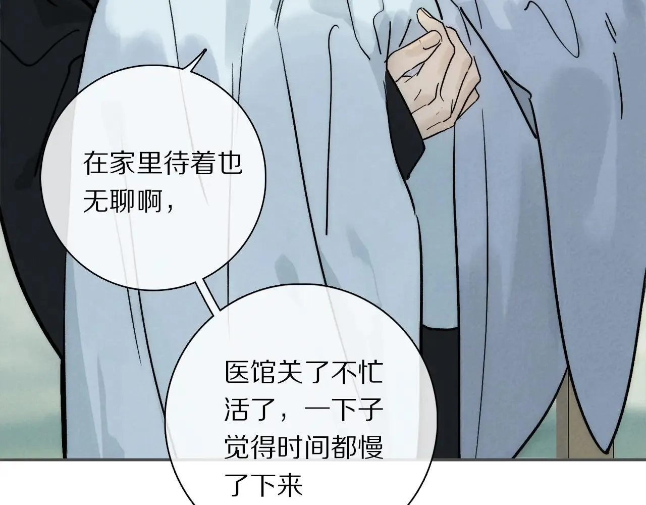 特典01 喜结连理 第42页
