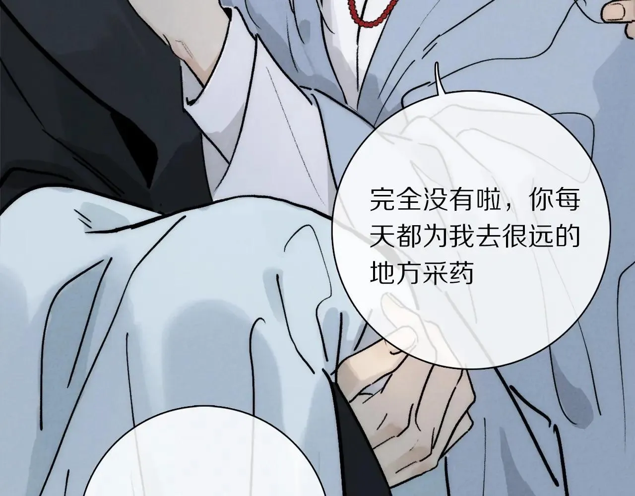 特典01 喜结连理 第45页