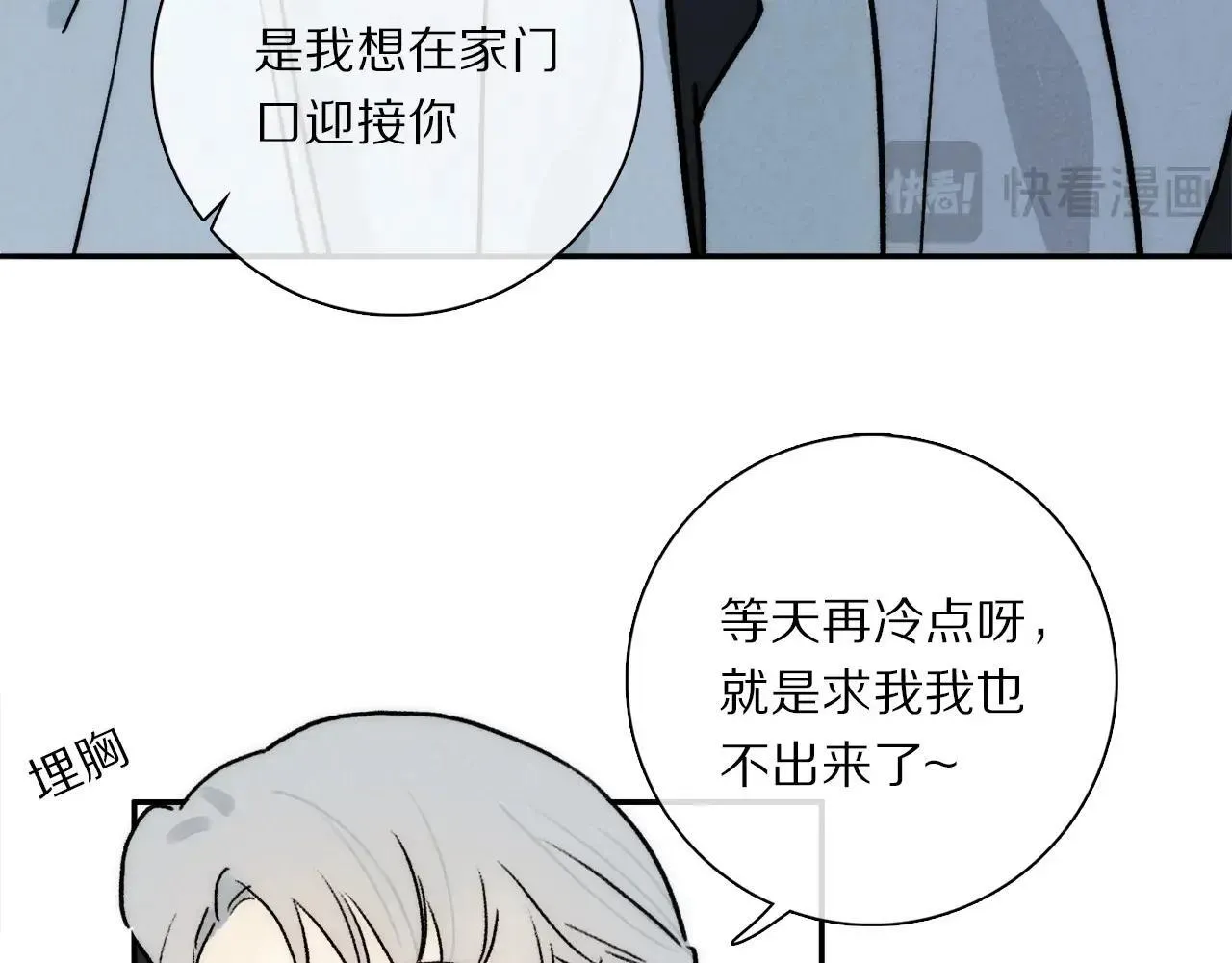 特典01 喜结连理 第46页