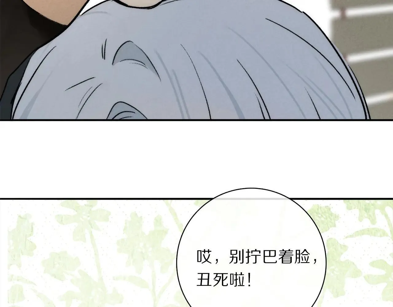 特典01 喜结连理 第49页
