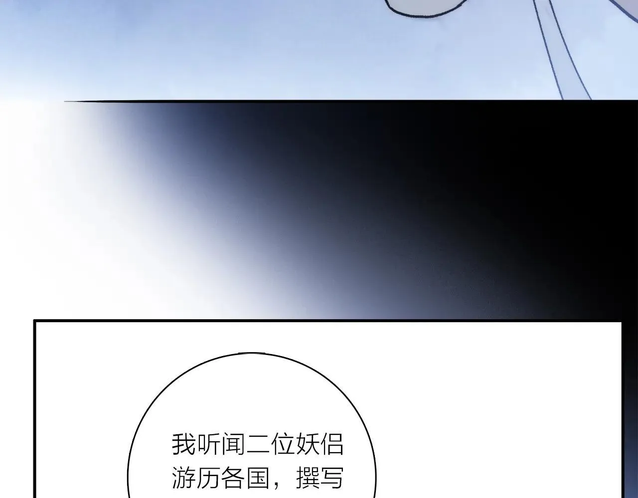 特典01 喜结连理 第61页