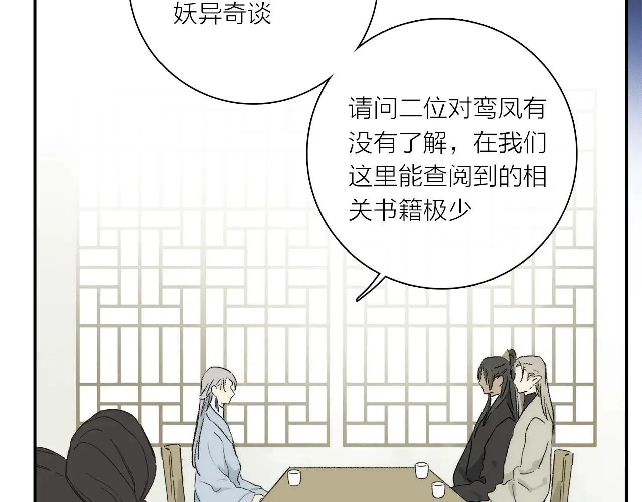 特典01 喜结连理 第62页