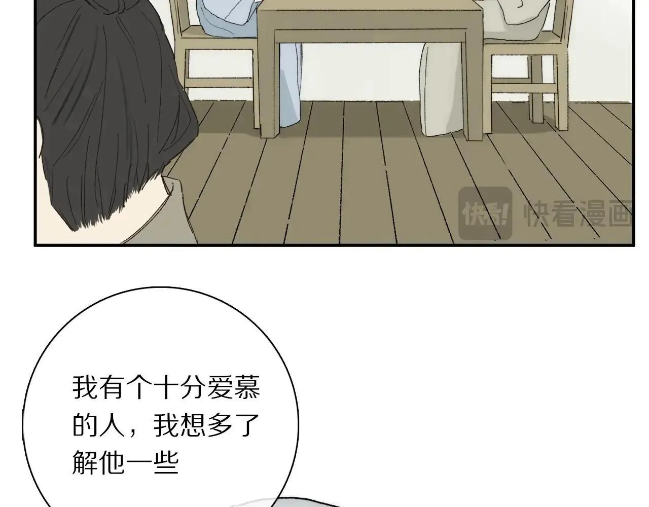 特典01 喜结连理 第63页