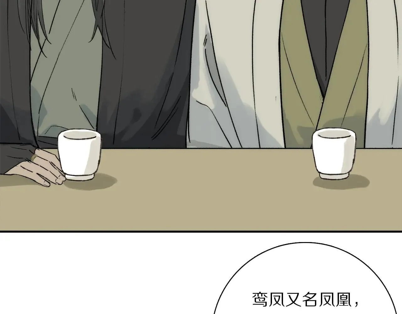 特典01 喜结连理 第67页