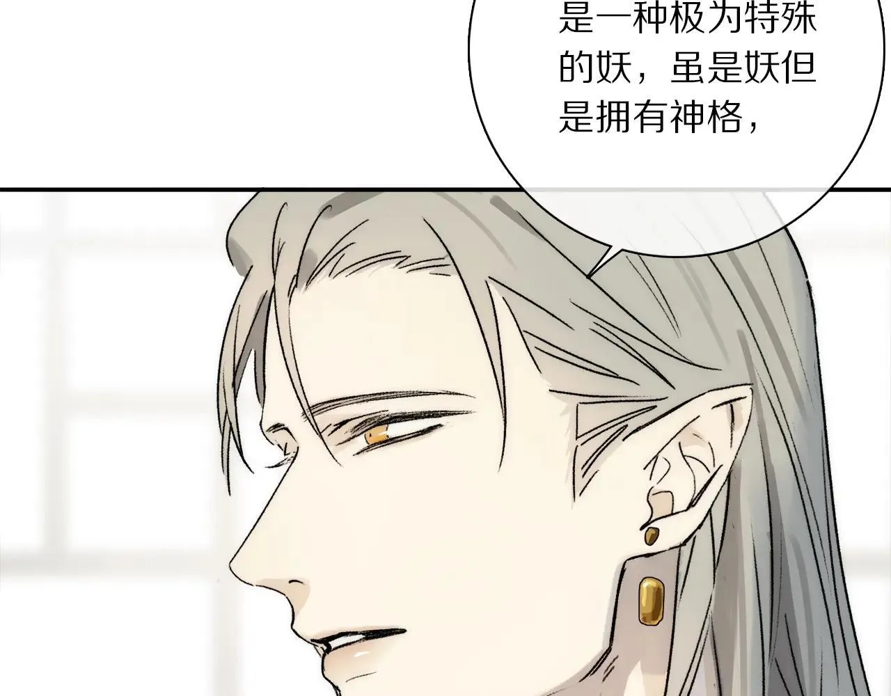 特典01 喜结连理 第68页