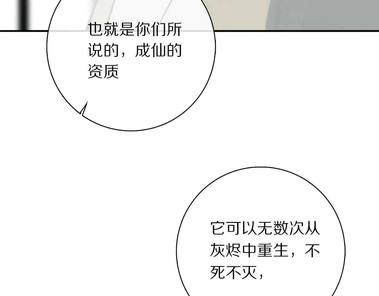 特典01 喜结连理 第70页