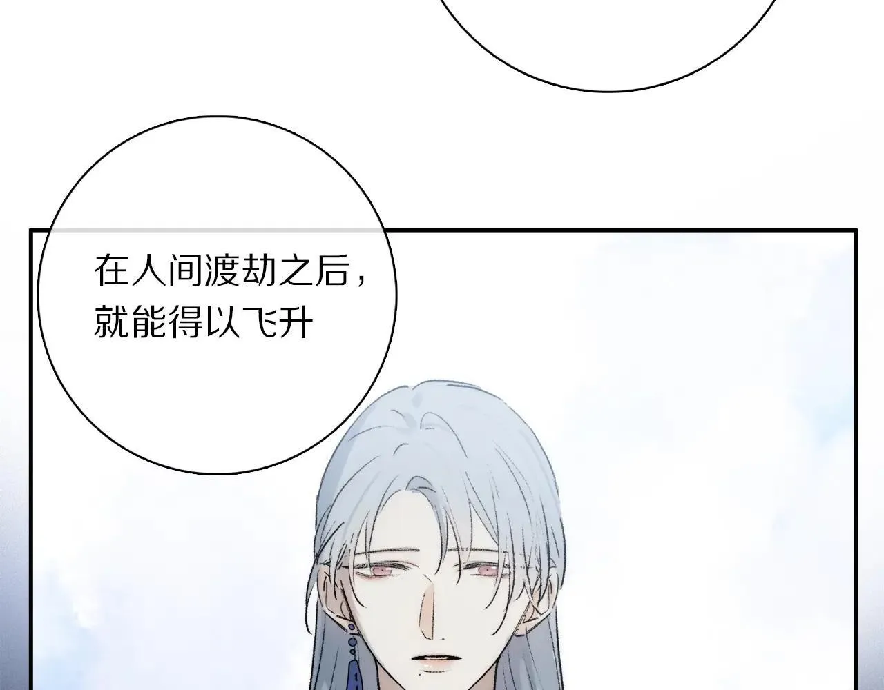特典01 喜结连理 第71页
