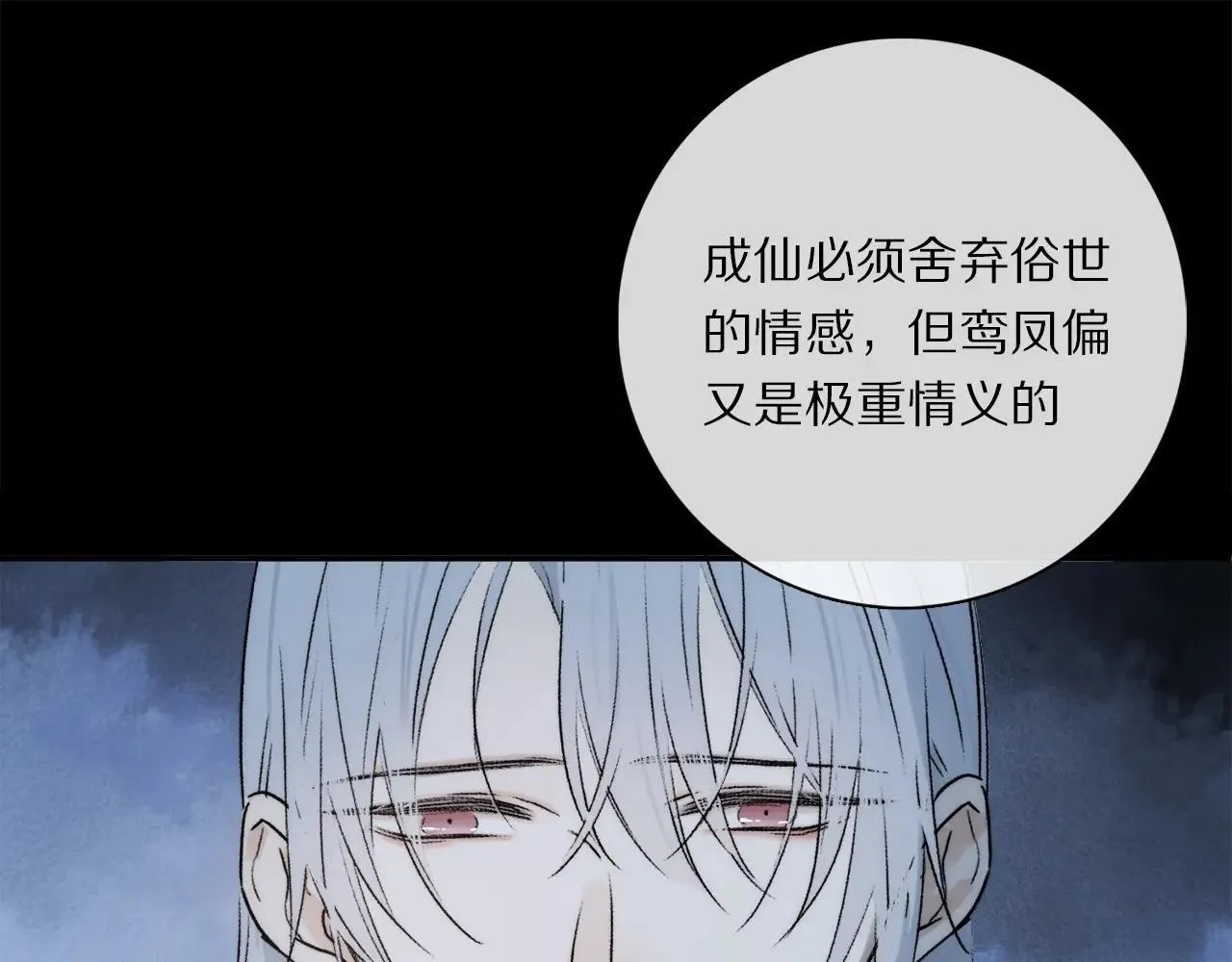 特典01 喜结连理 第73页