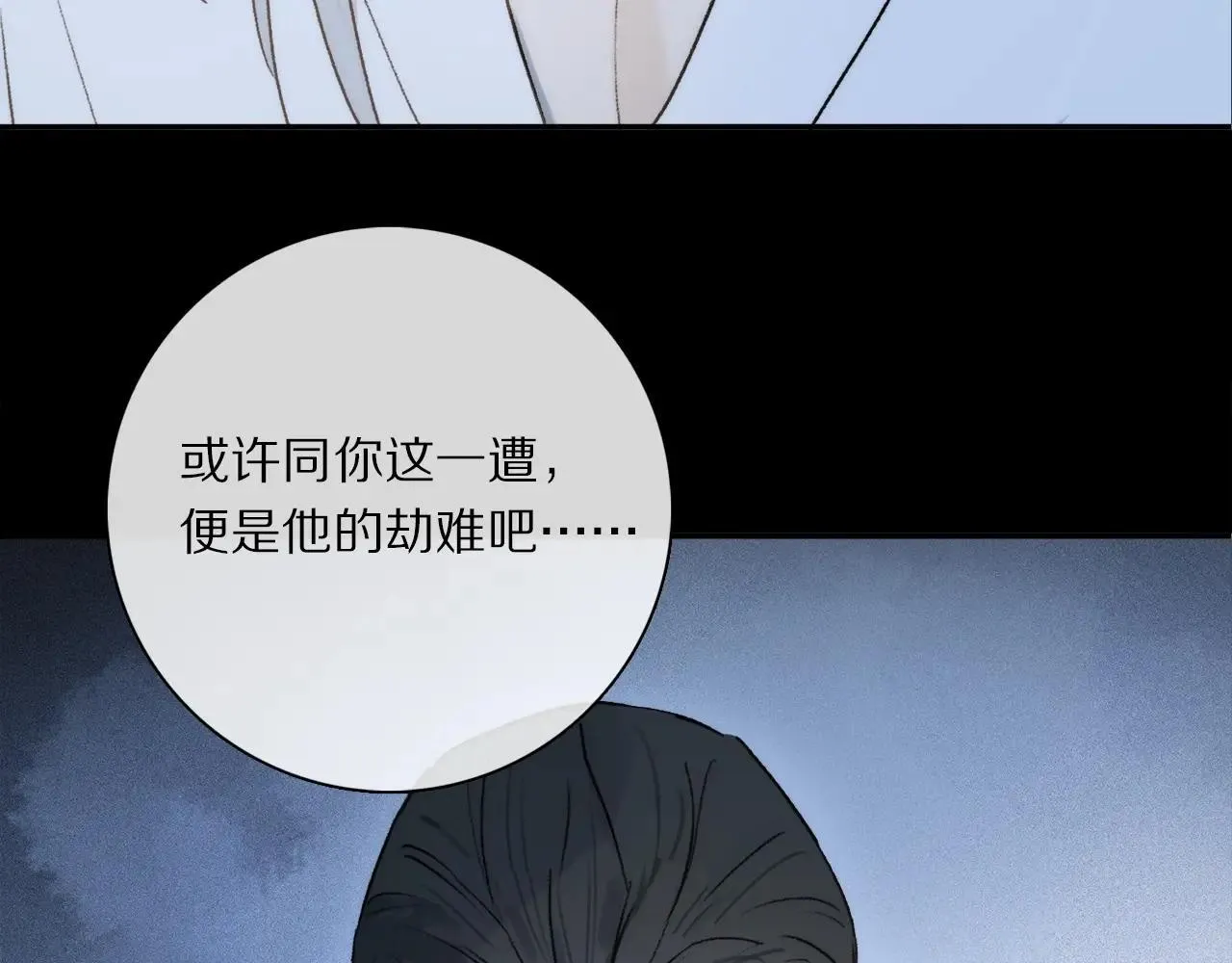 特典01 喜结连理 第75页