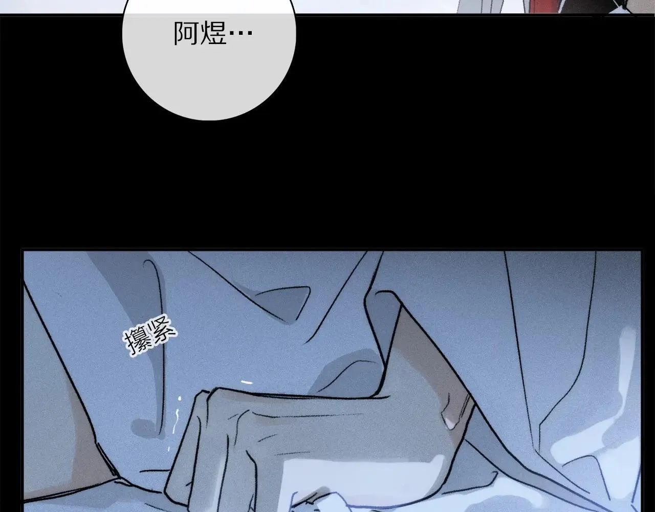 特典01 喜结连理 第79页