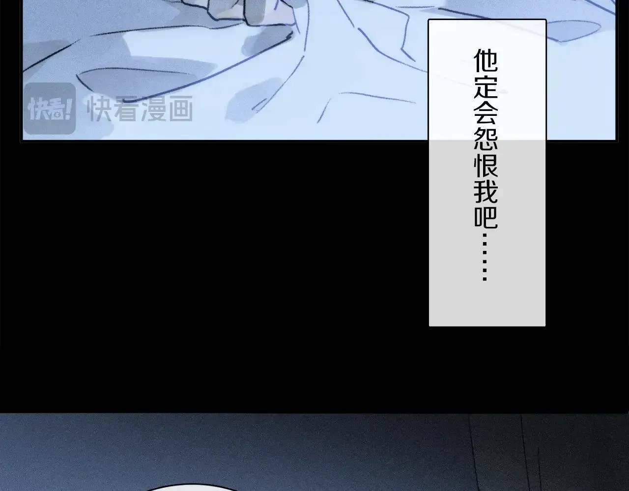 特典01 喜结连理 第80页